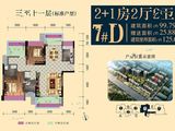 东方御璟苑_3室2厅2卫 建面99平米