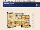 碧桂园豪园_3室2厅1卫 建面97平米