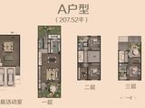 九间堂山居_4室2厅3卫 建面207平米