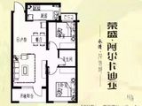 荣盛阿尔卡迪亚永清花语城_2室2厅1卫 建面81平米