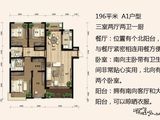 逸景湾尚品_3室2厅2卫 建面196平米