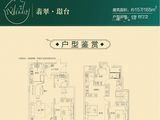 碧桂园翡翠台_4室2厅2卫 建面157平米