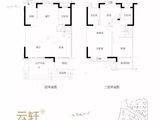 绿都新力青云府_4室2厅3卫 建面138平米