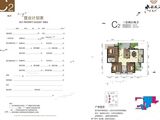 贤达水韵长滩_3室2厅2卫 建面131平米