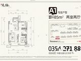 红星晋中天铂_2室2厅1卫 建面85平米