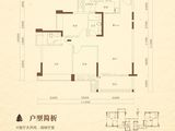 大福名城_3室2厅2卫 建面106平米