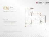 中海十里溪境_3室2厅2卫 建面88平米