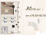 金凰文化中心_7号楼A1户型图(办公) 建面76平米