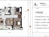 绿城诚园_3室2厅1卫 建面89平米