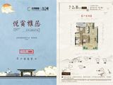 中环国际阅湖_3室2厅2卫 建面90平米