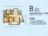 河源得嘉花园_3室2厅2卫 建面116平米