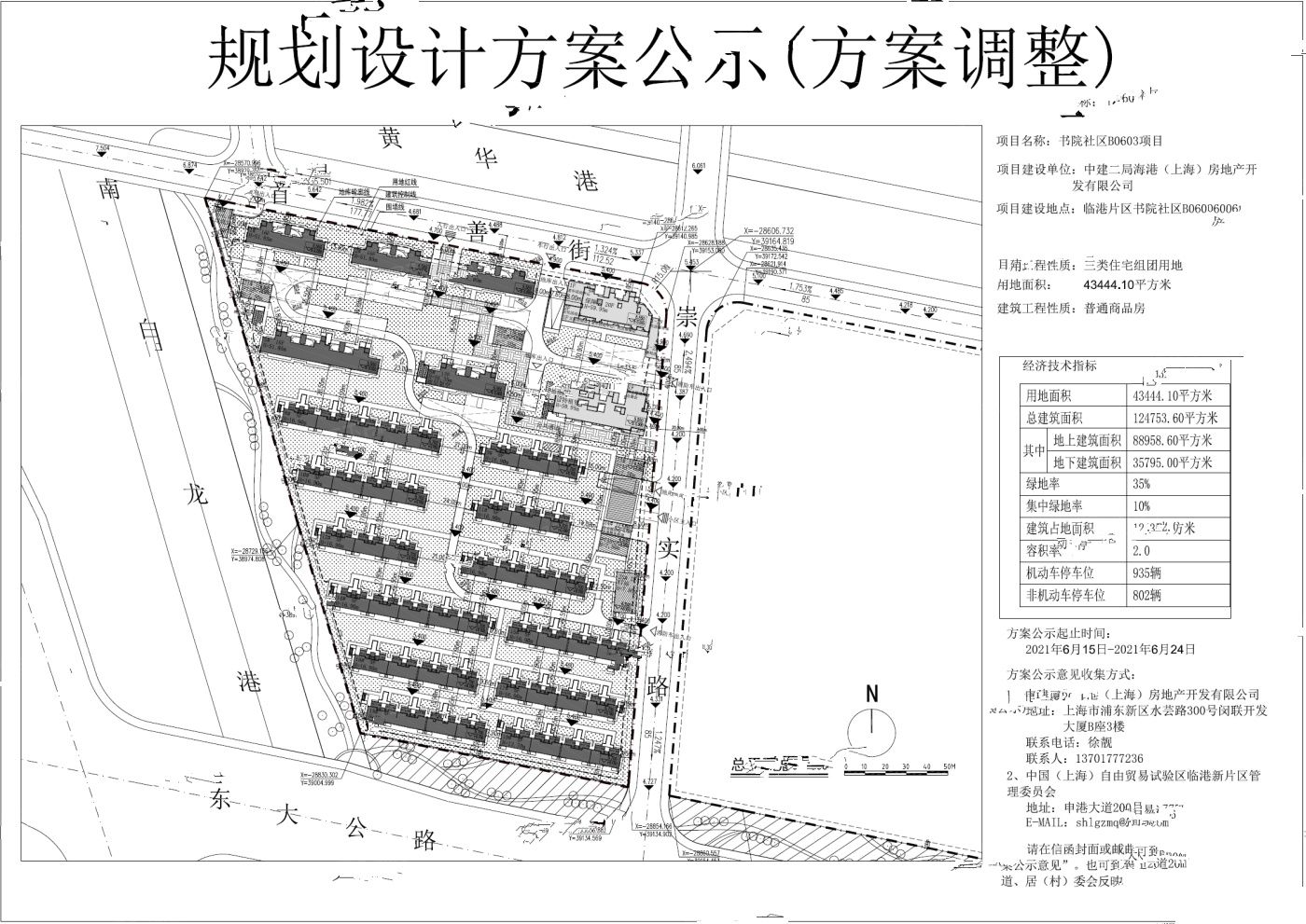 中建二局书院