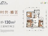 碧桂园时代天邑_3室2厅2卫 建面130平米